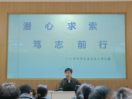 学术委员会.jpg