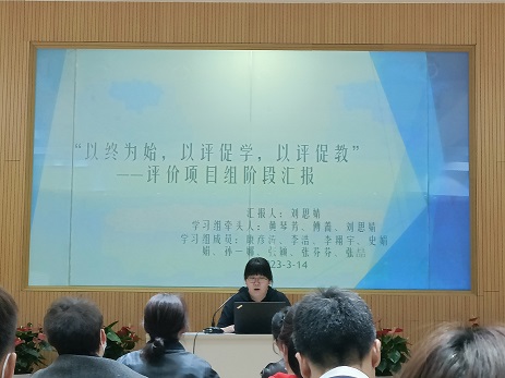 评价项目组.jpg