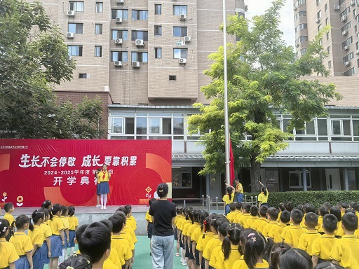 升旗仪式（展览路）.jpg