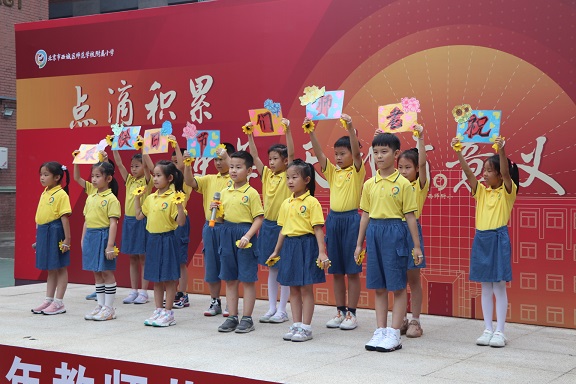 1694498406011017572.jpg 学生庆祝活动(低年级部).jpg